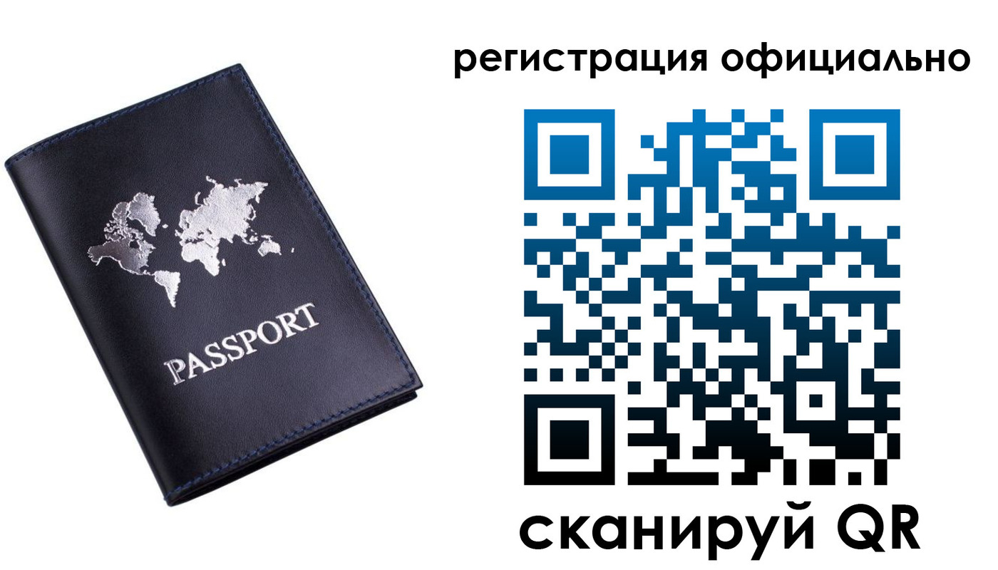 временная регистрация поиск в Усмани