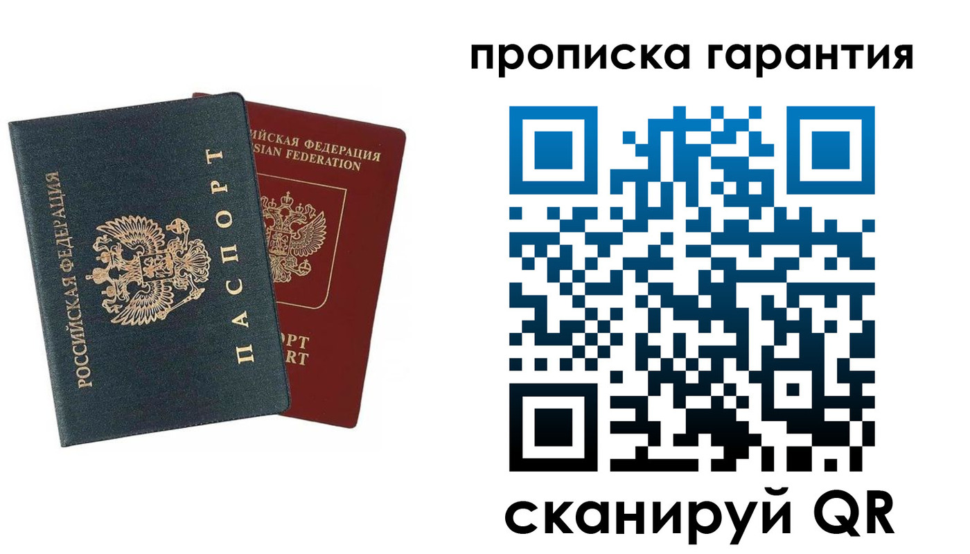 временная регистрация купить в Усмани