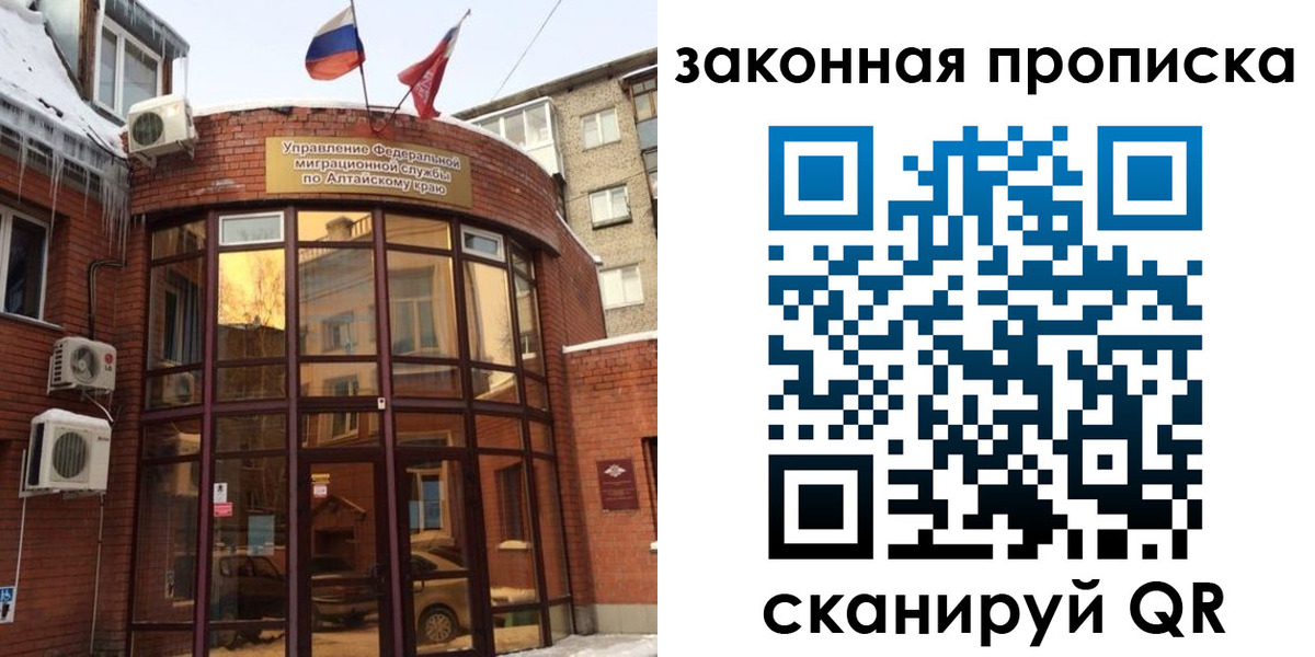 временная регистрация купить в Усмани