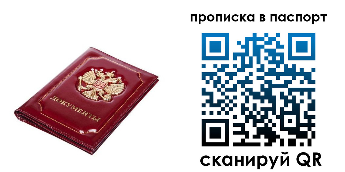 прописка для школы в Усмани