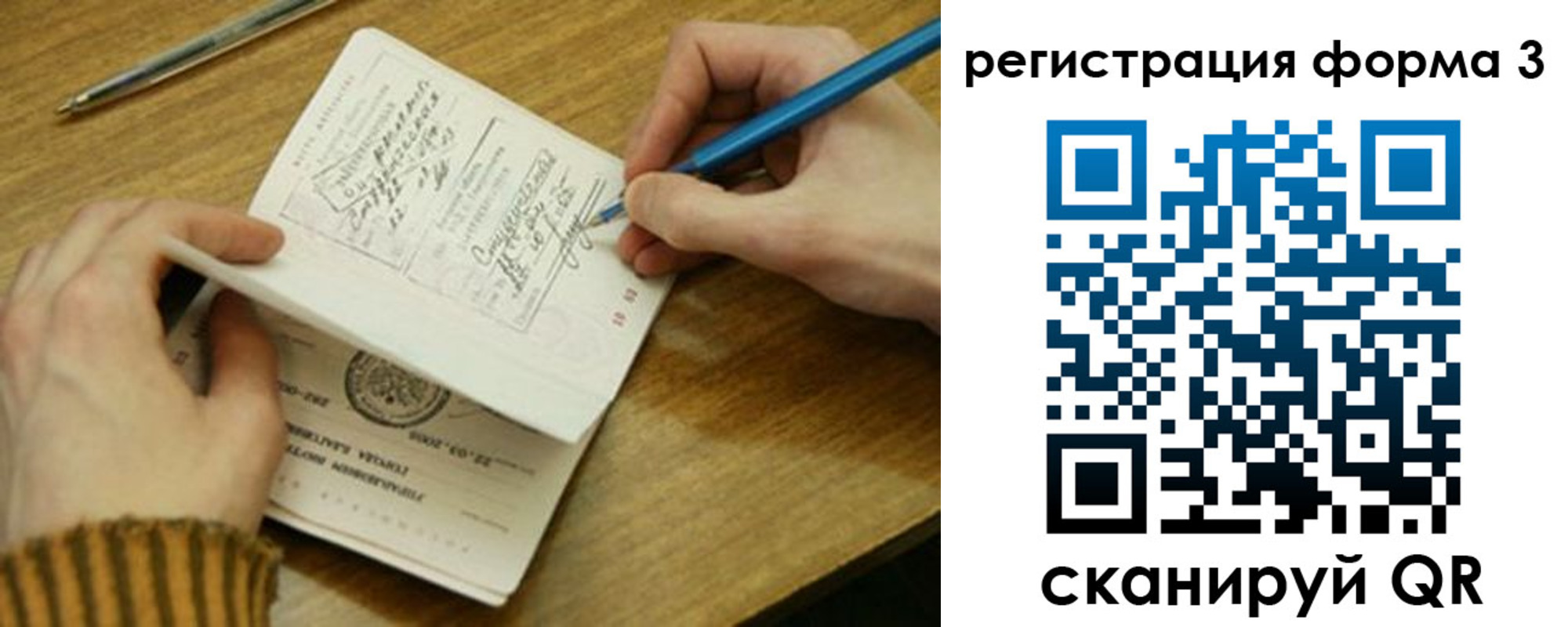 купить прописку в Усмани