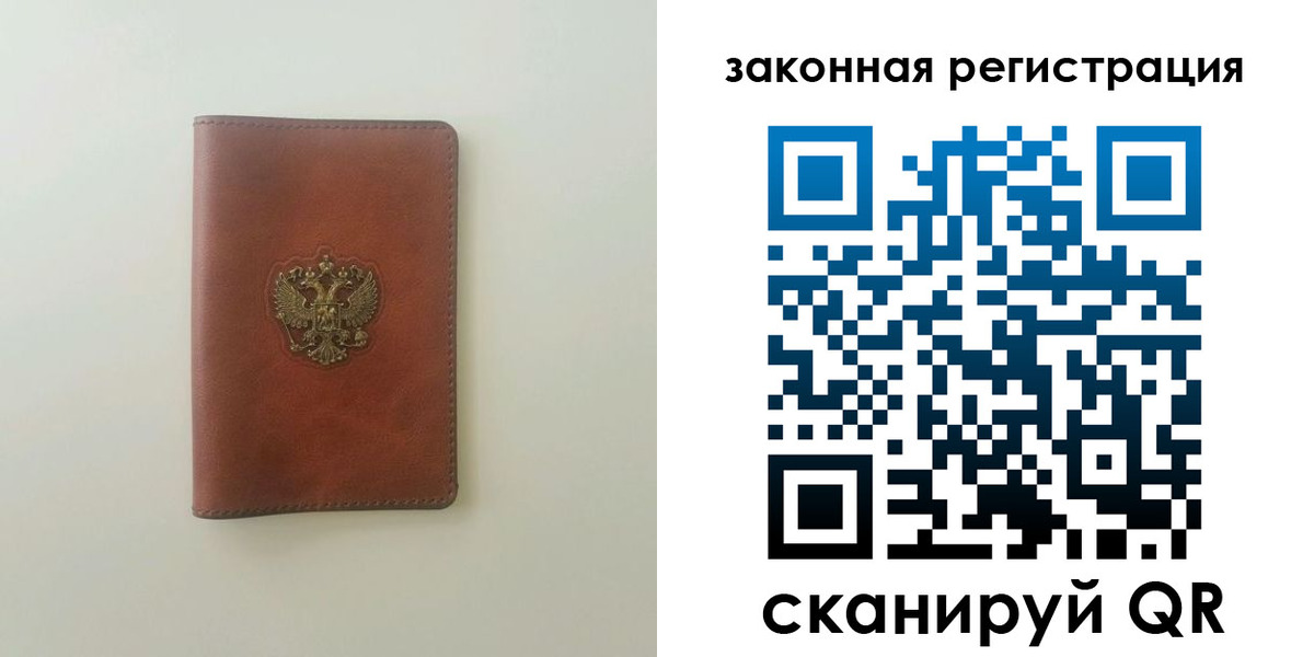 прописка в Усмани