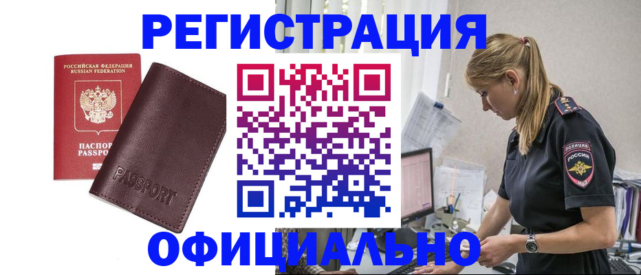 временная регистрация 2025 в Усмани