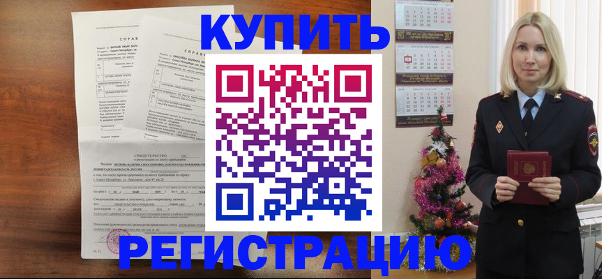 где прописаться в Усмани