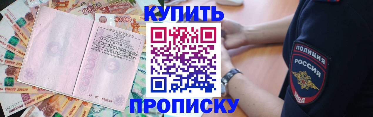 временная регистрация поиск в Усмани