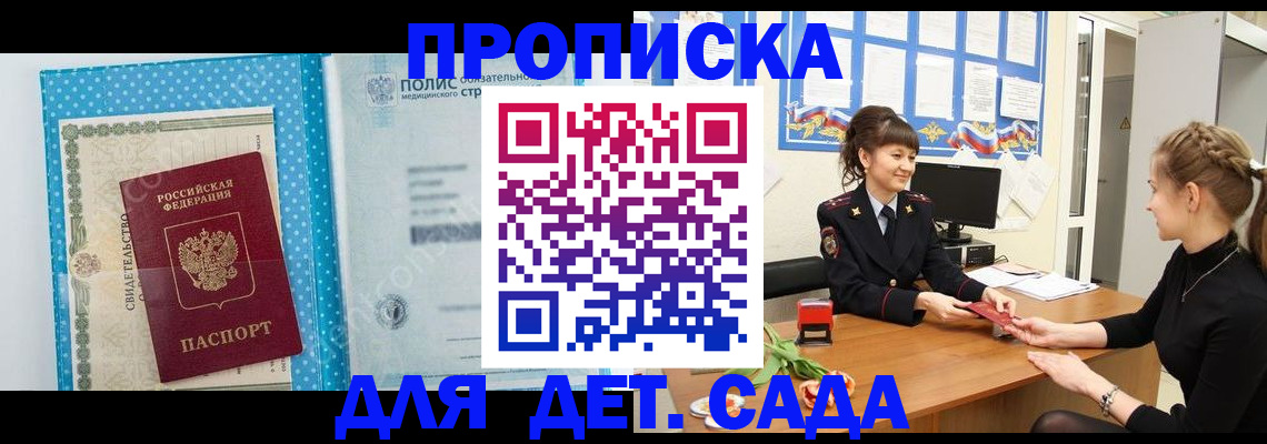 временная регистрация поиск в Усмани